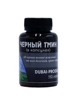 Капсулы «Черный тмин» Dubai-Product